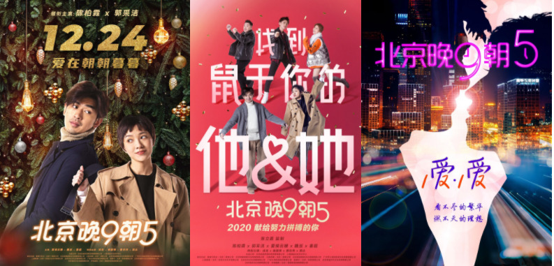 Поздней ночью в Пекине (2021) комедия с Джеки Чаном в второстепенной роли