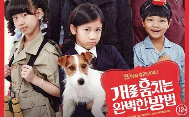 Как украсть собаку (2014) - лучший фильм про собак